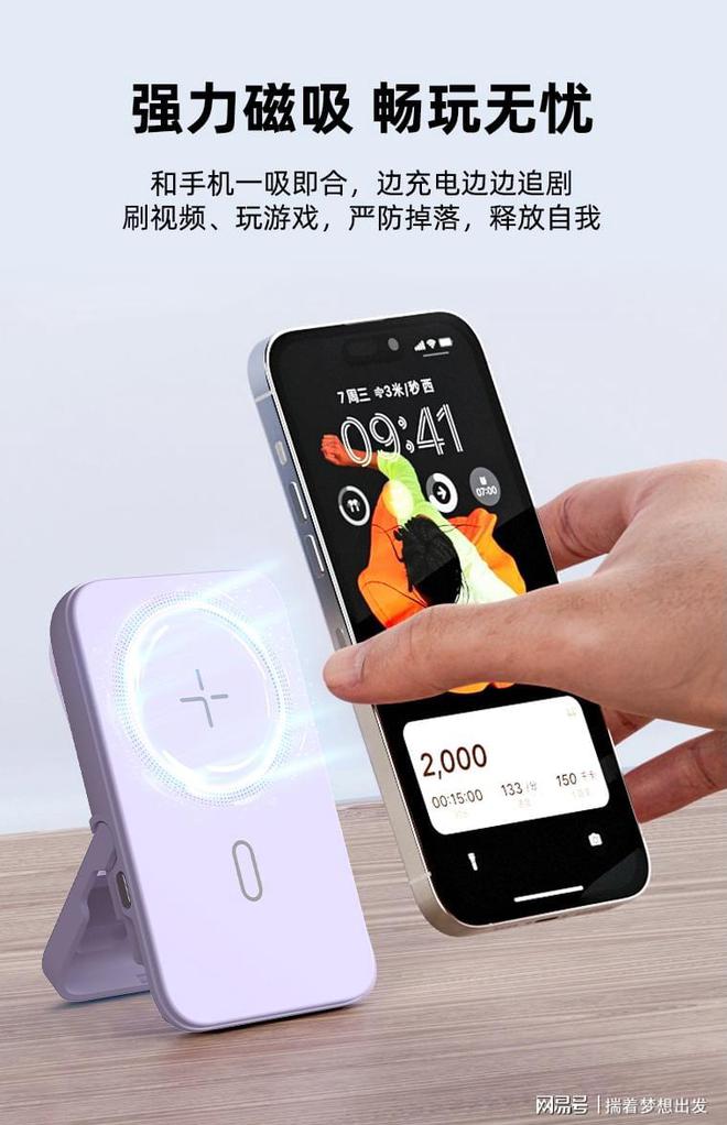 耳机无线充支架移动电源四合一轻松出门long8登录出行带一个我的魔法舱！
