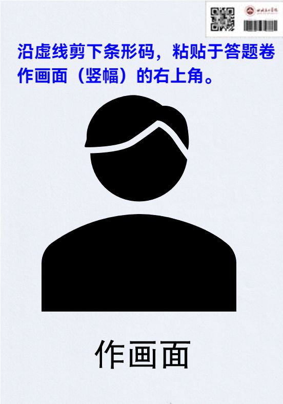 院线上初选报名、考试、试卷邮寄要求long8唯一中国网站四川美术学(图12)