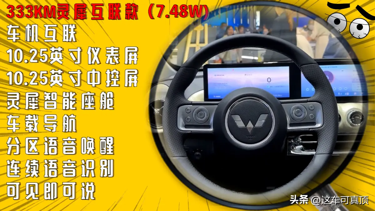 一个版本请优先考虑其他版本慎选！龙8头号玩家五菱缤果配置推荐：这(图11)