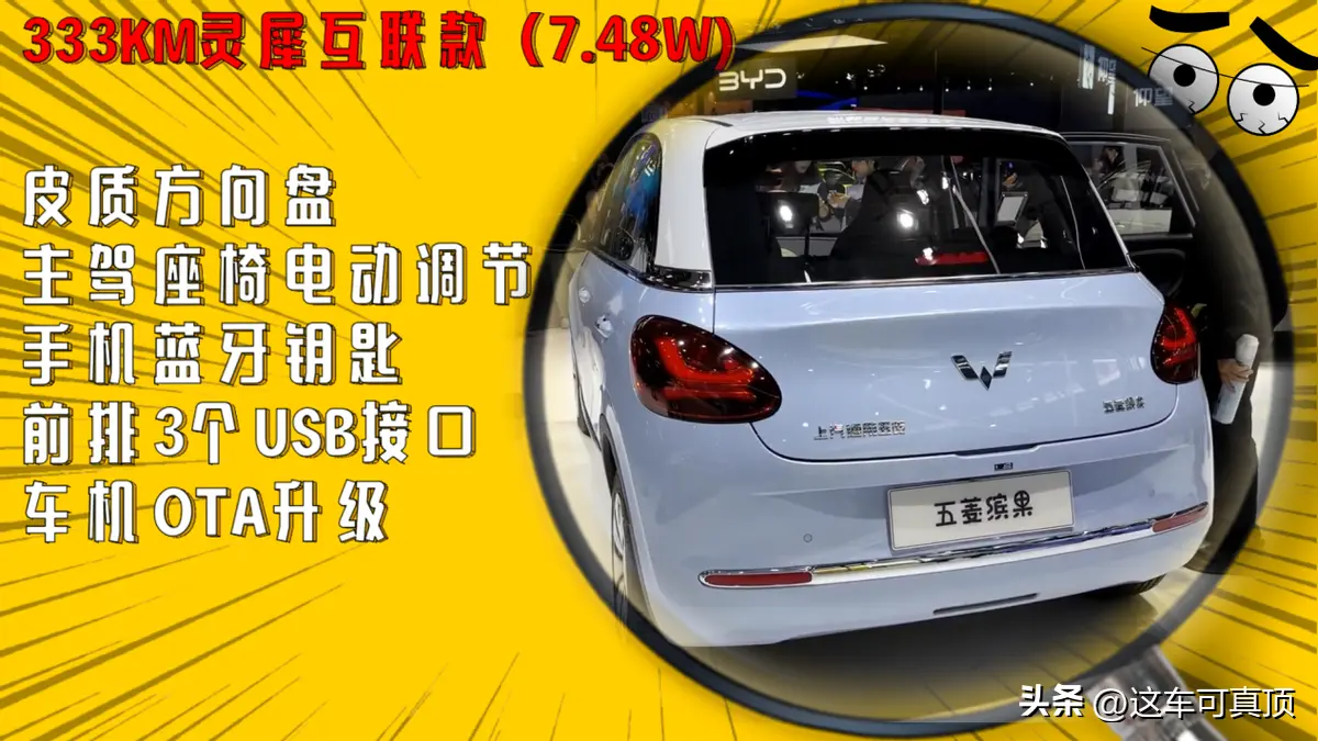 一个版本请优先考虑其他版本慎选！龙8头号玩家五菱缤果配置推荐：这(图7)