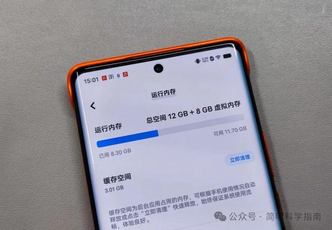 虚拟内存它不会占用你的手机空间不要担心Android手机的(图2)