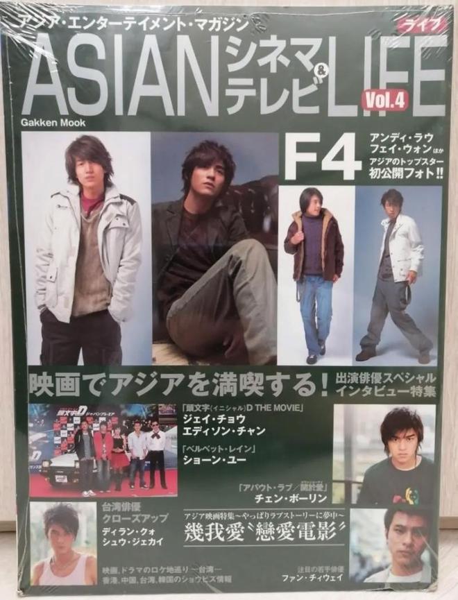 在2026年可能在日韩等地巡演台媒曝F4将合体开唱！时间就(图8)