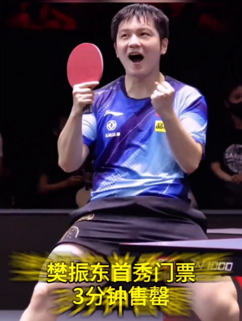 299欧元限量门票30分钟内售罄赚麻了！