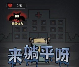 广告2024来躺平呀免